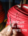 তামার তার